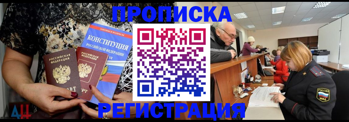 где прописаться в Ефремове